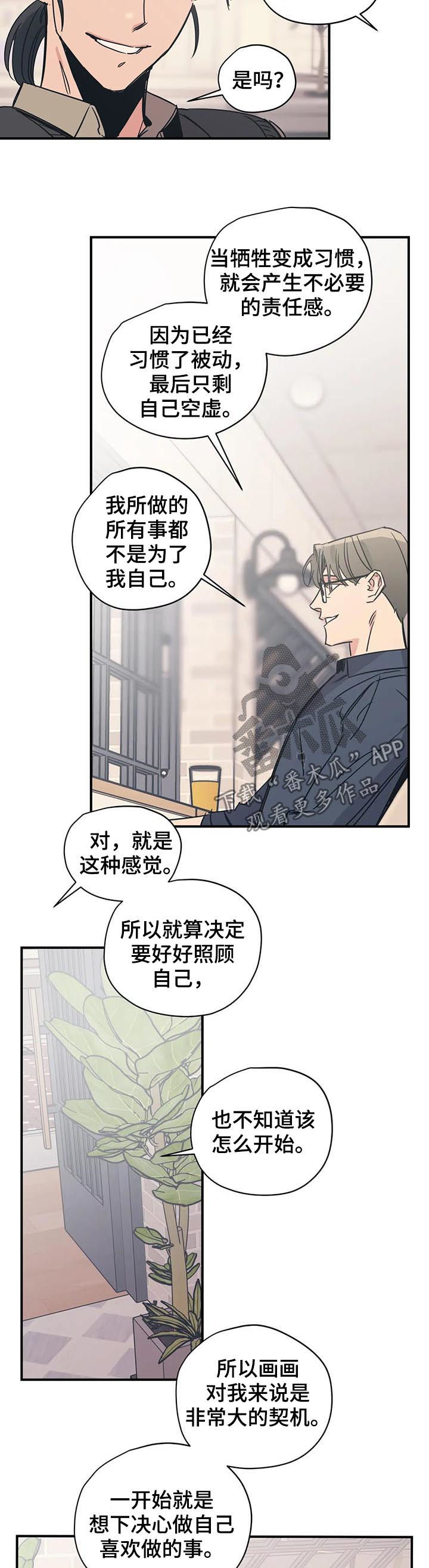 第37话8