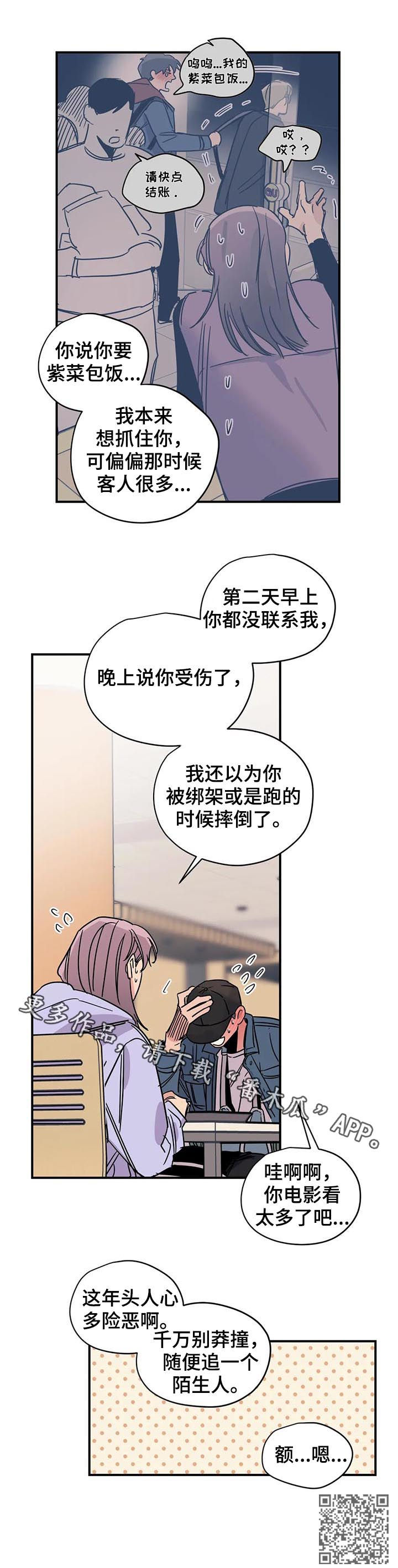 第35话9