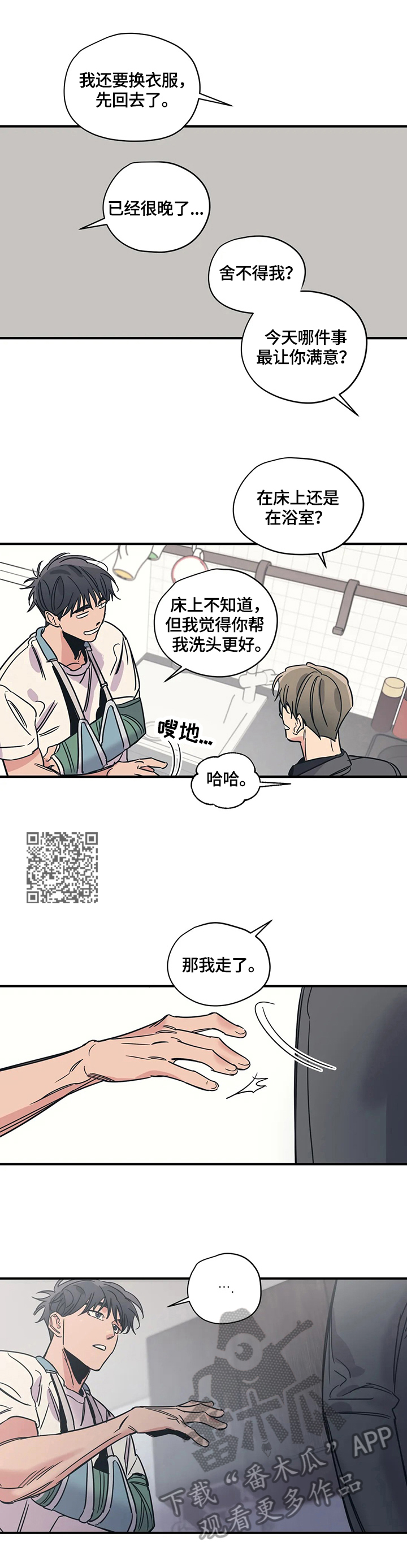 第34话4