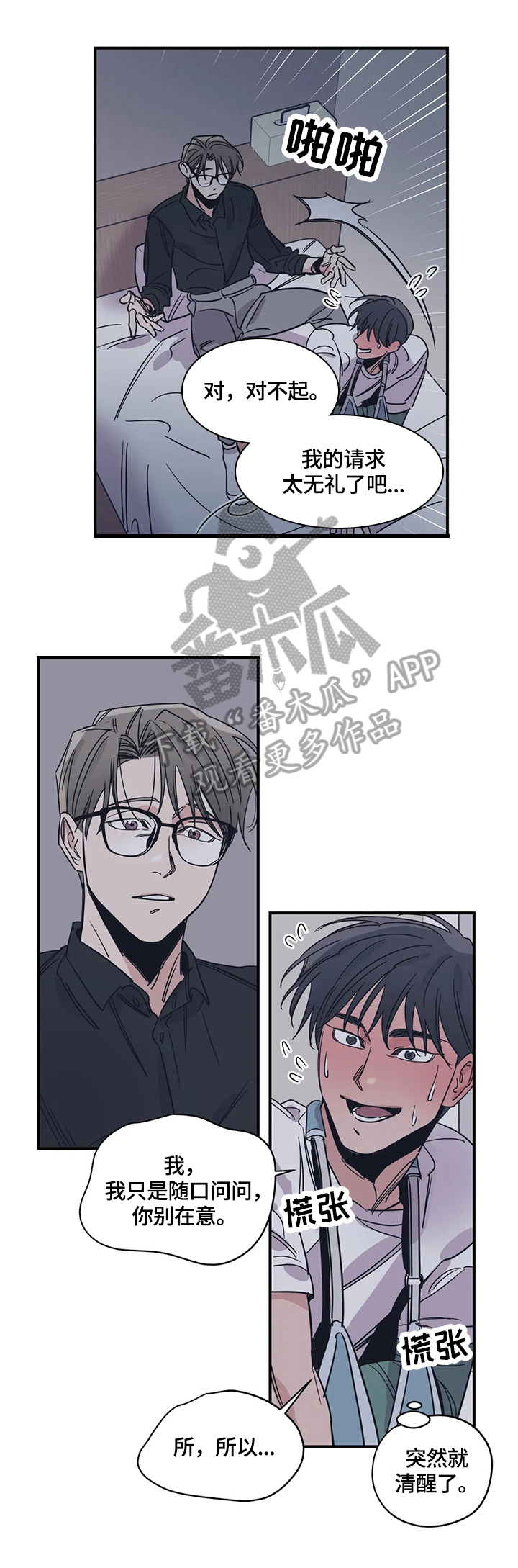第33话2