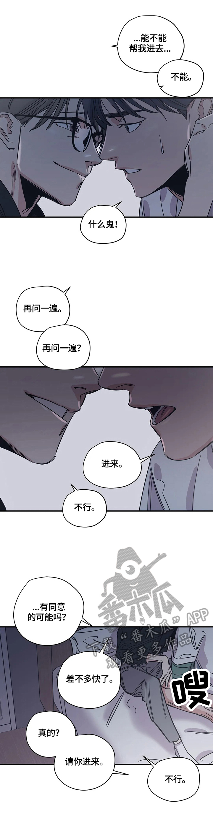 第33话6
