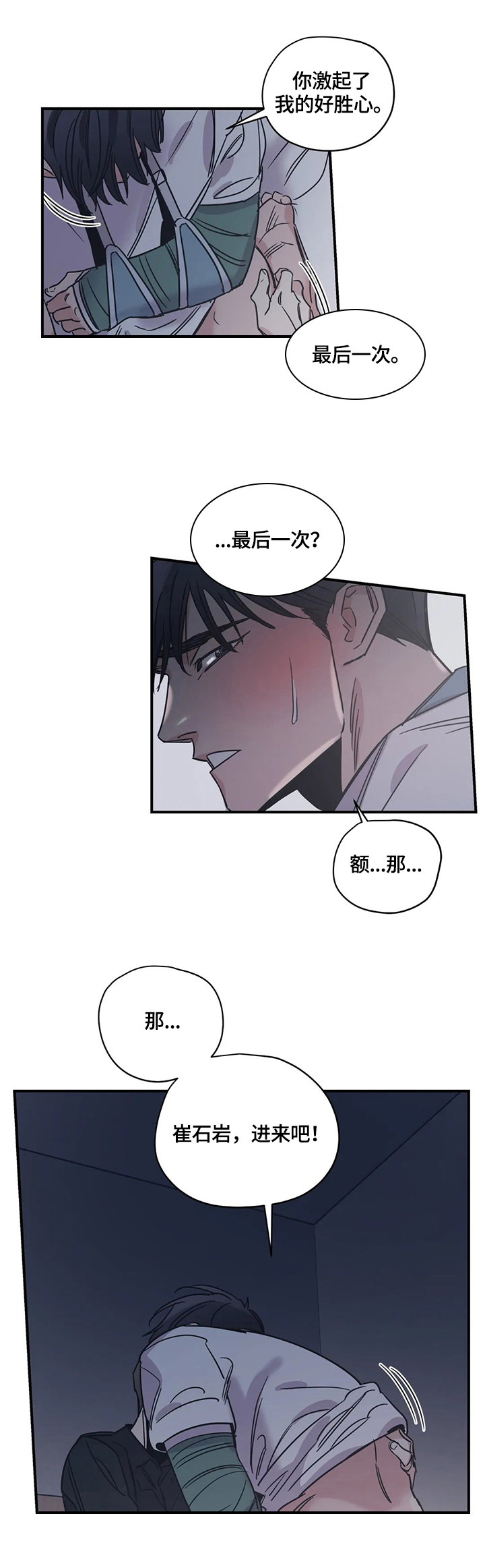第33话7