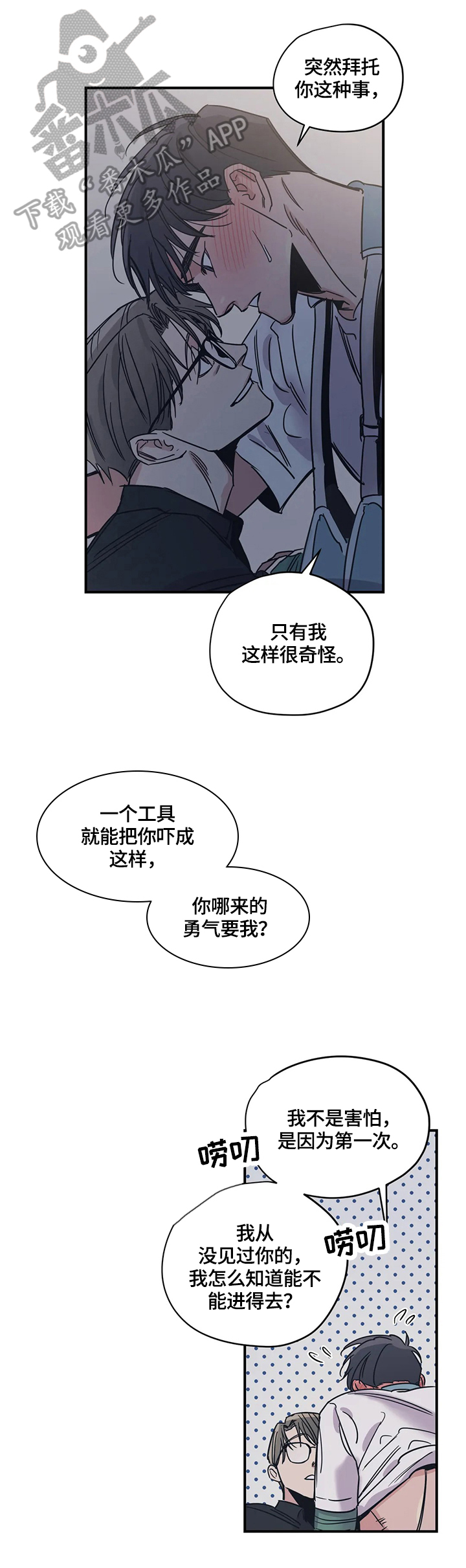 第33话8