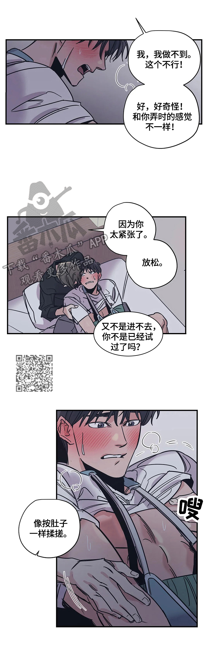 第32话3