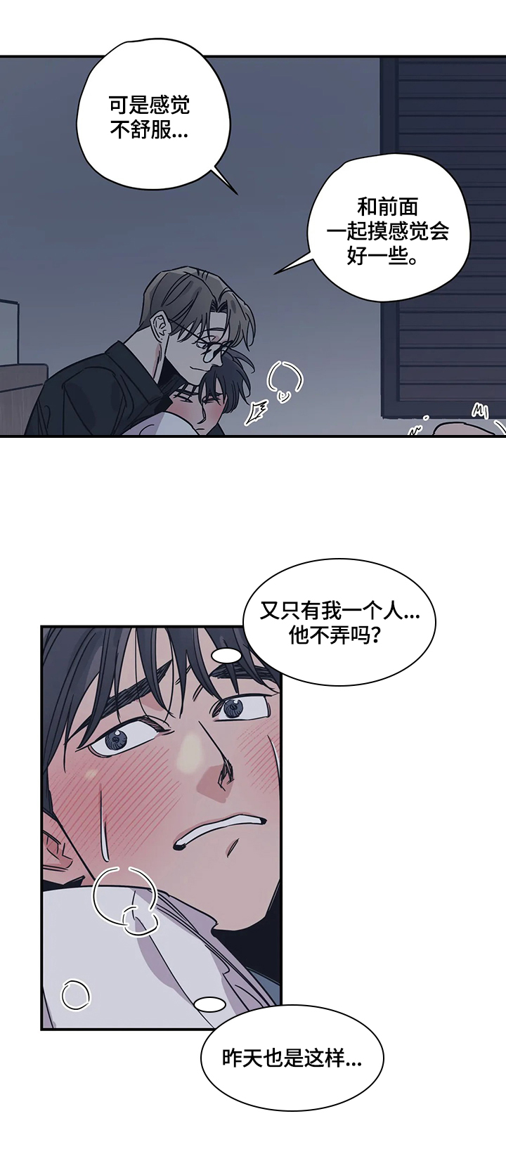 第32话4