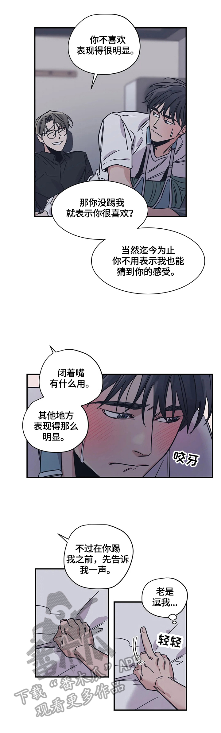 第31话2