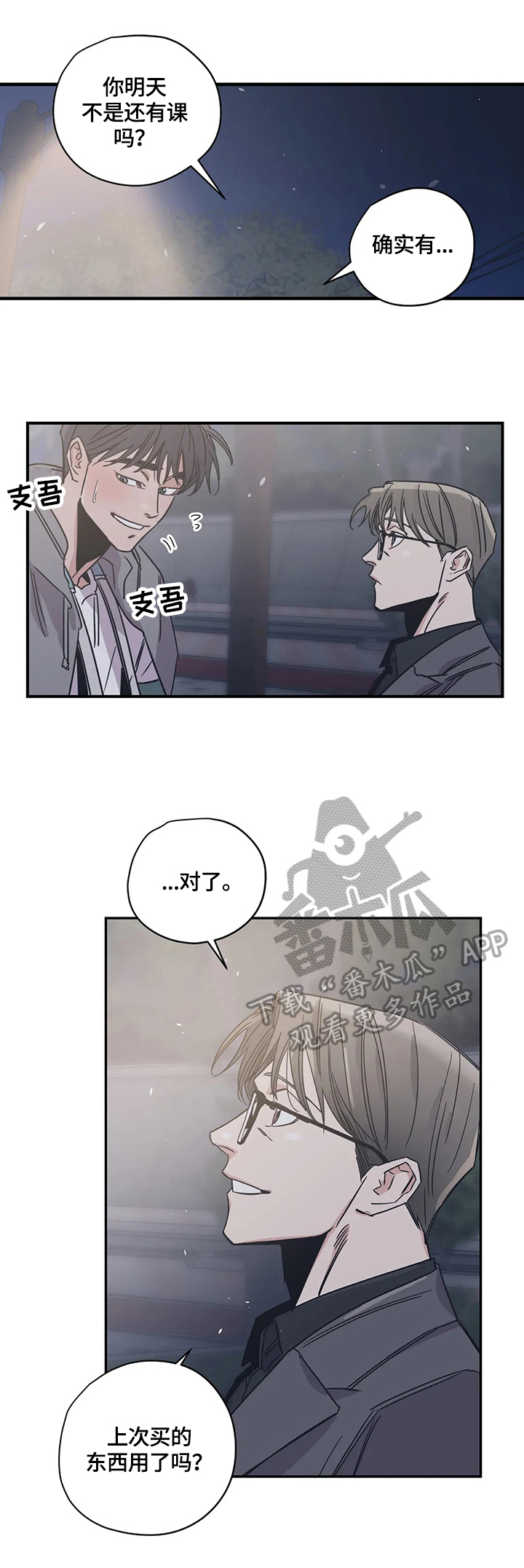 第30话4