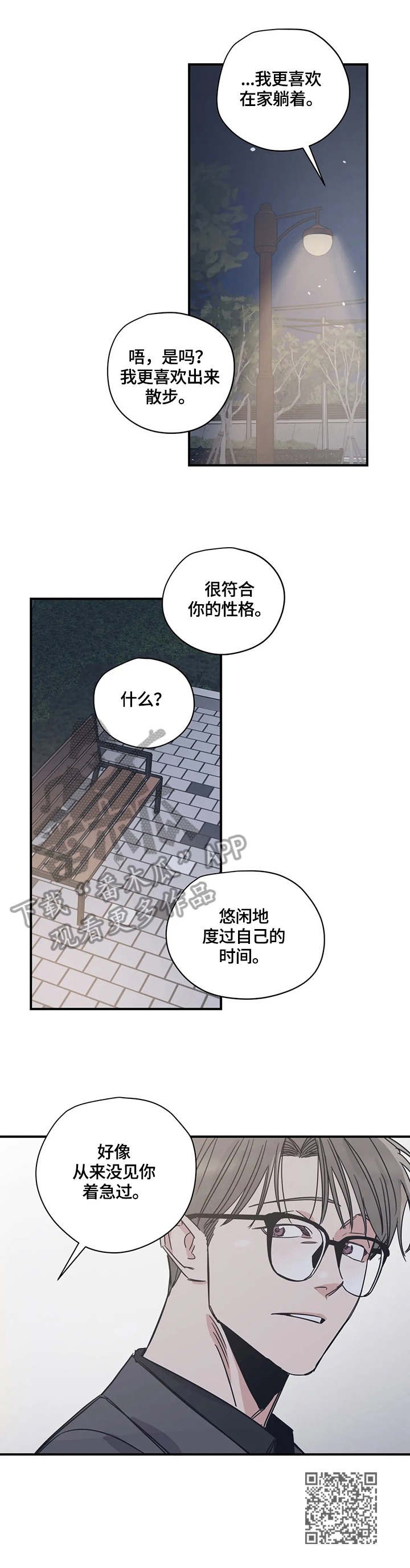第29话10