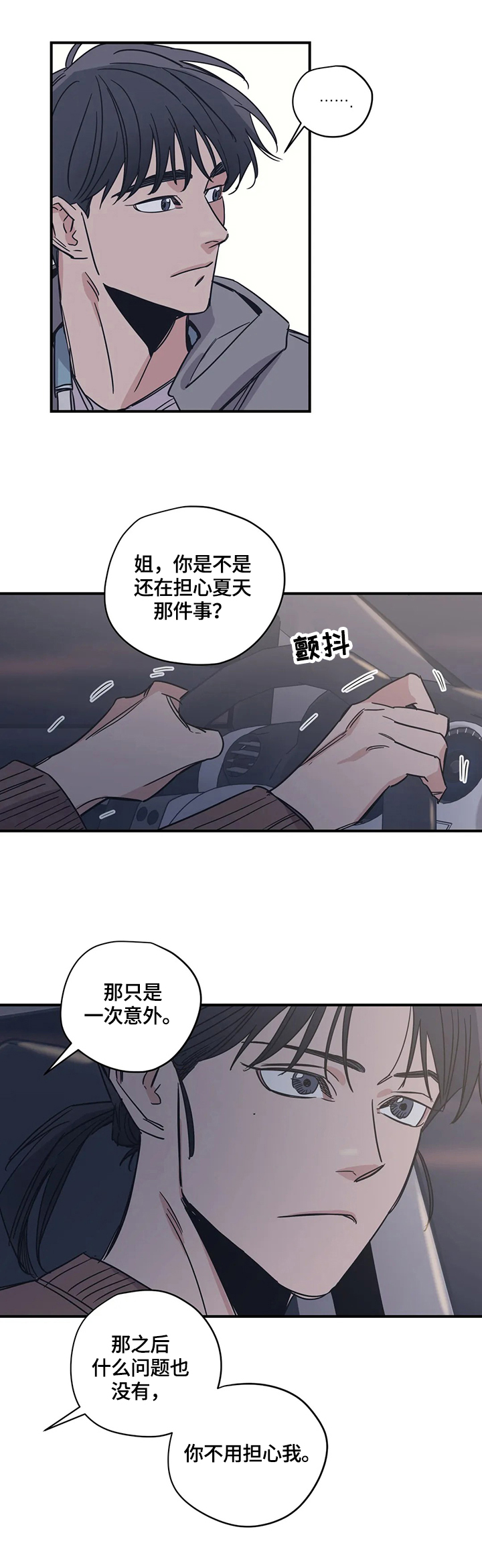 第29话2