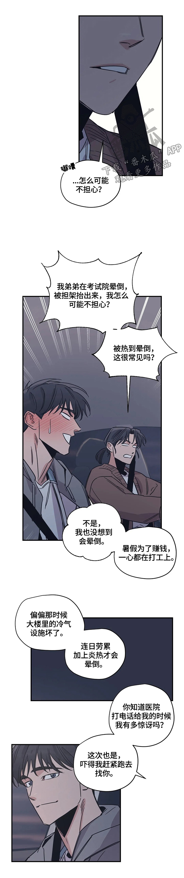 第29话3