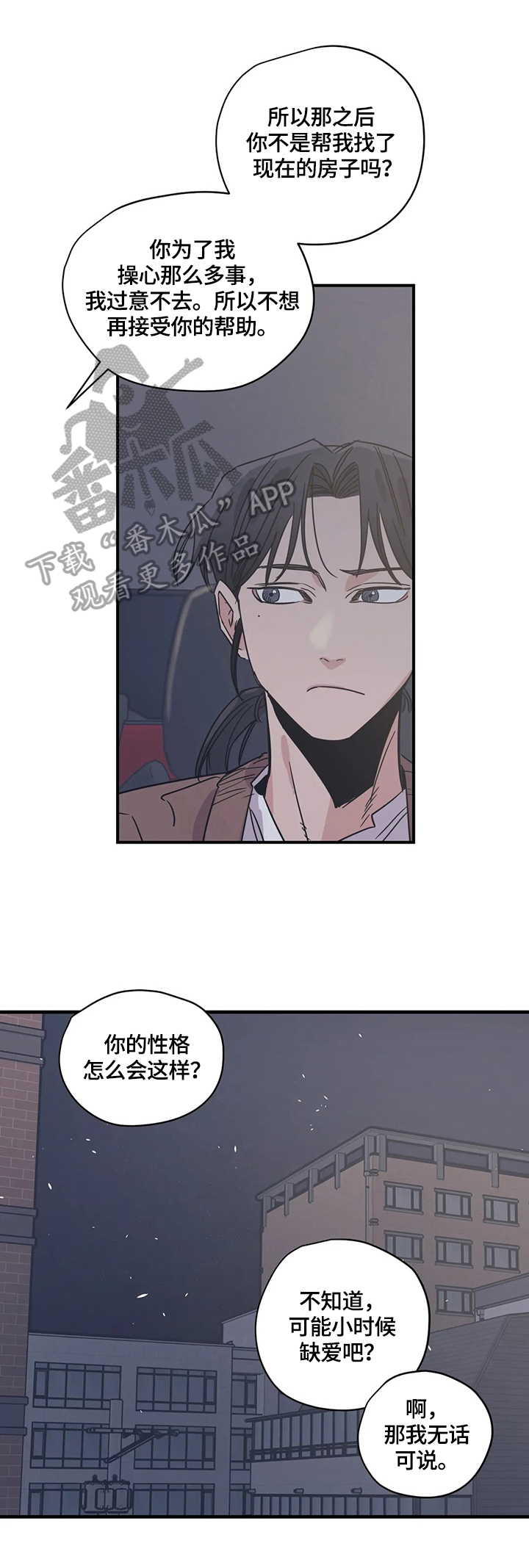 第29话4