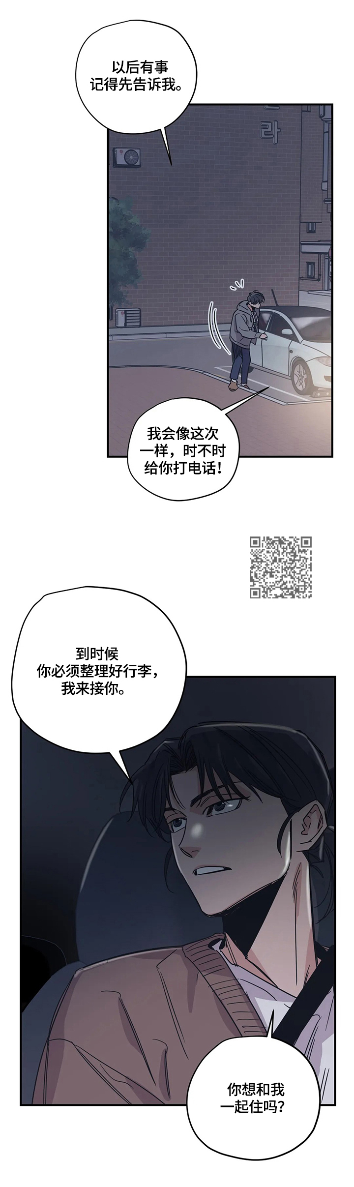 第29话5