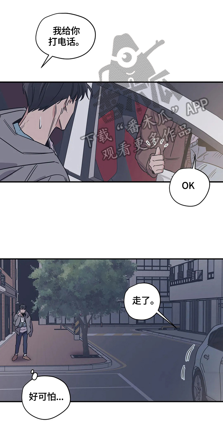 第29话6