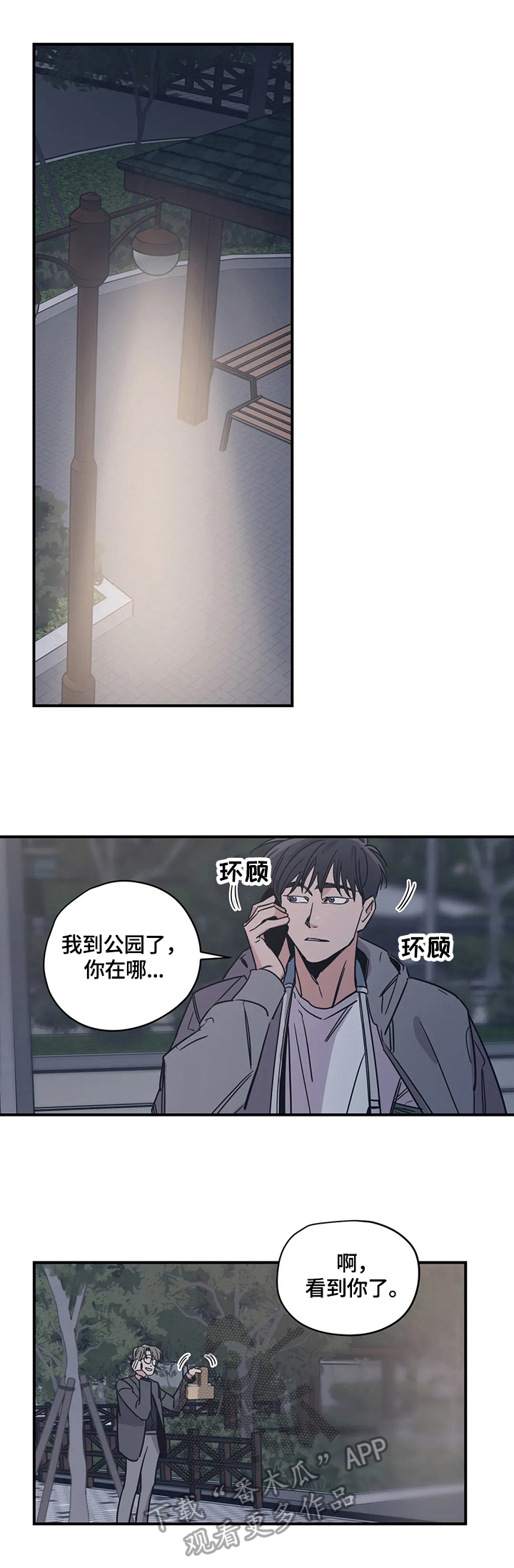 第29话7