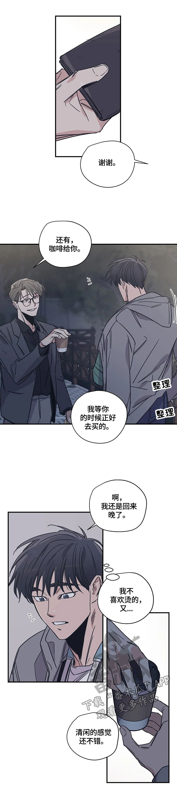 第29话8
