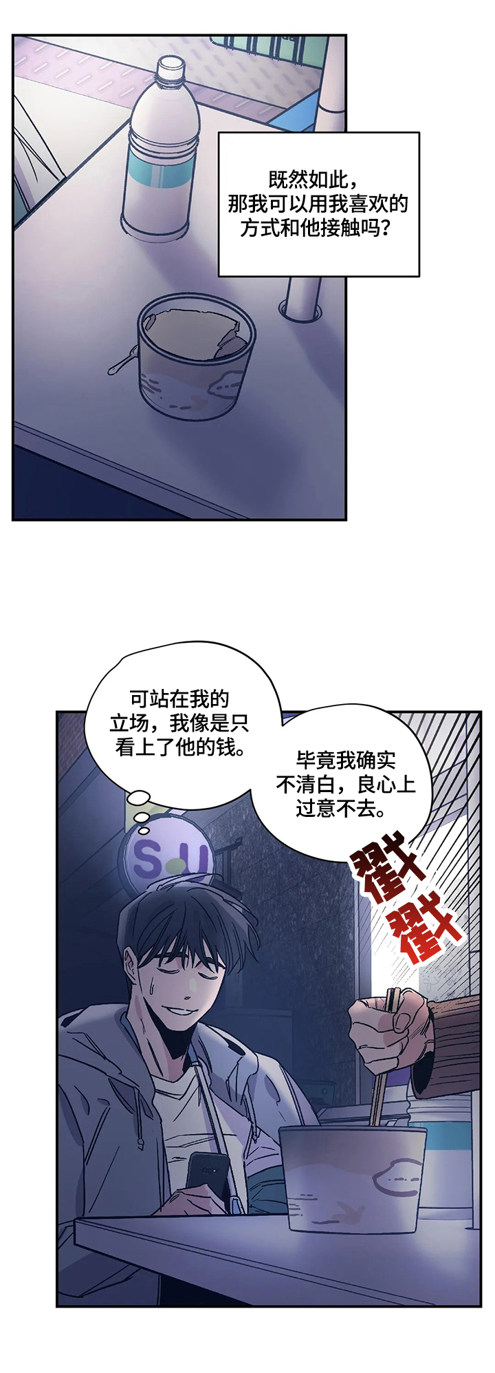 第28话10