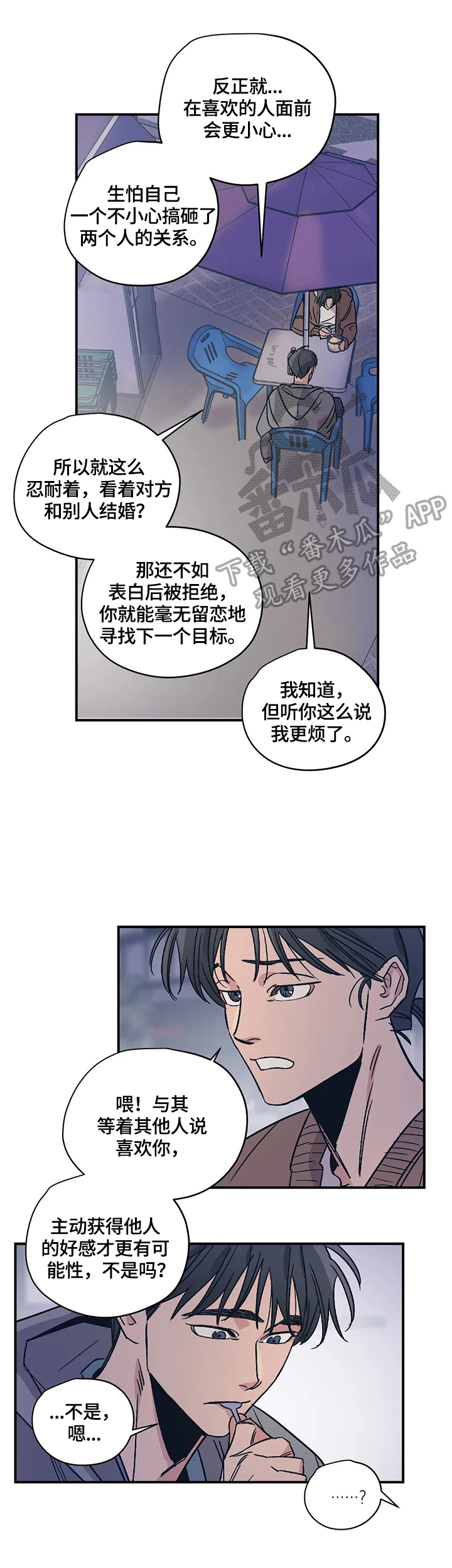 第28话2