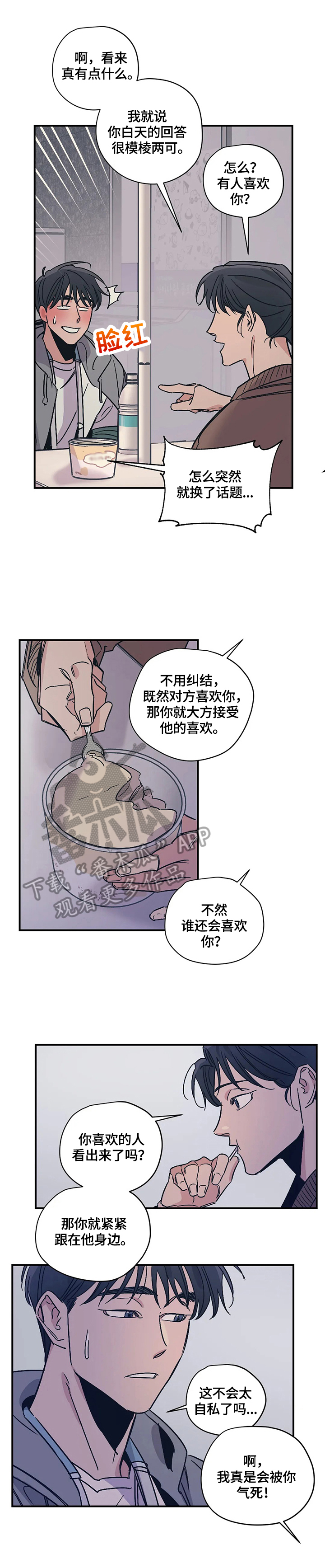 第28话3
