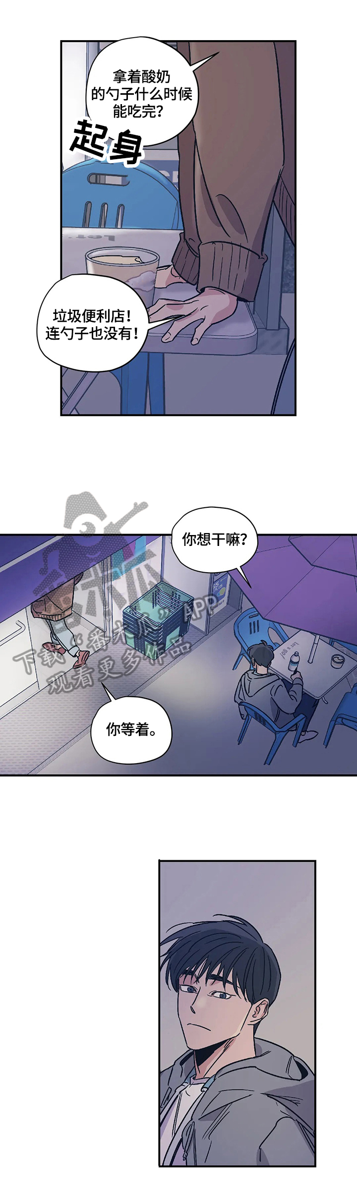 第28话4