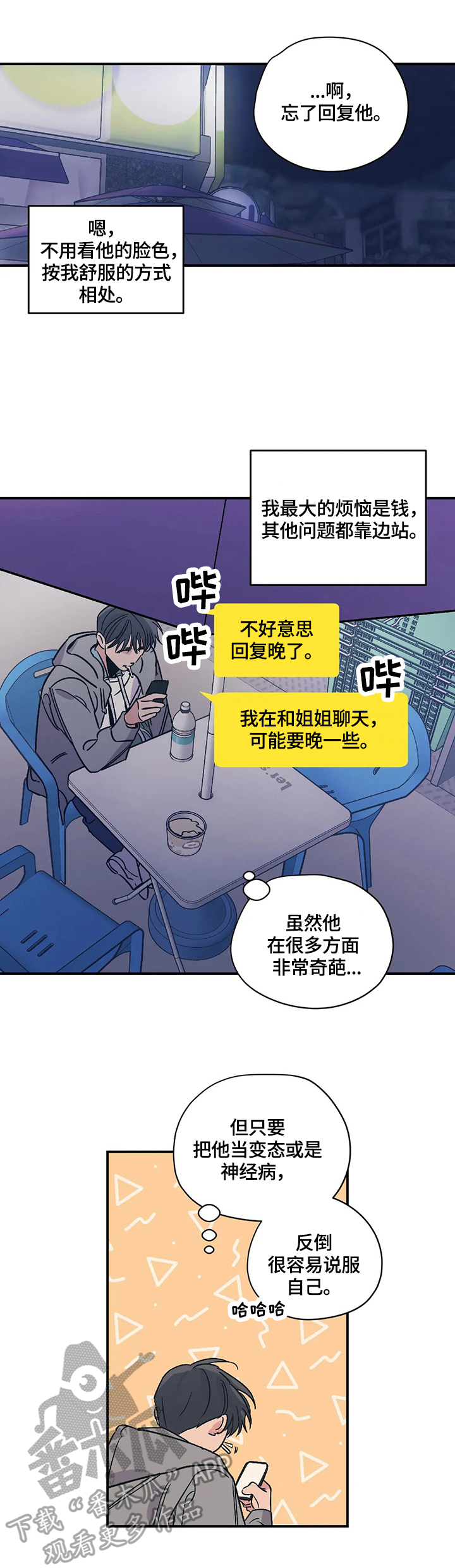 第28话5