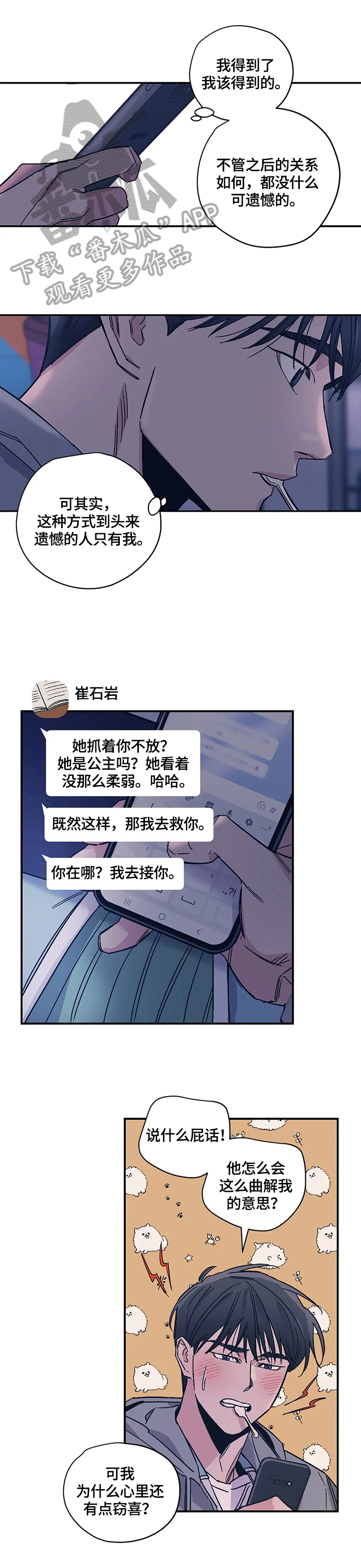 第28话7
