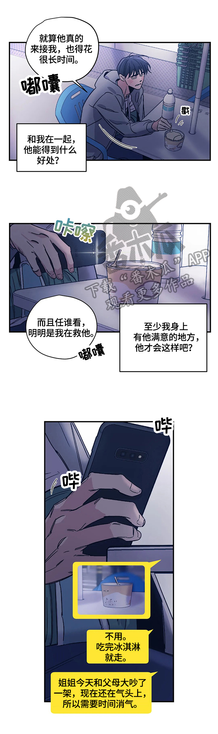 第28话8