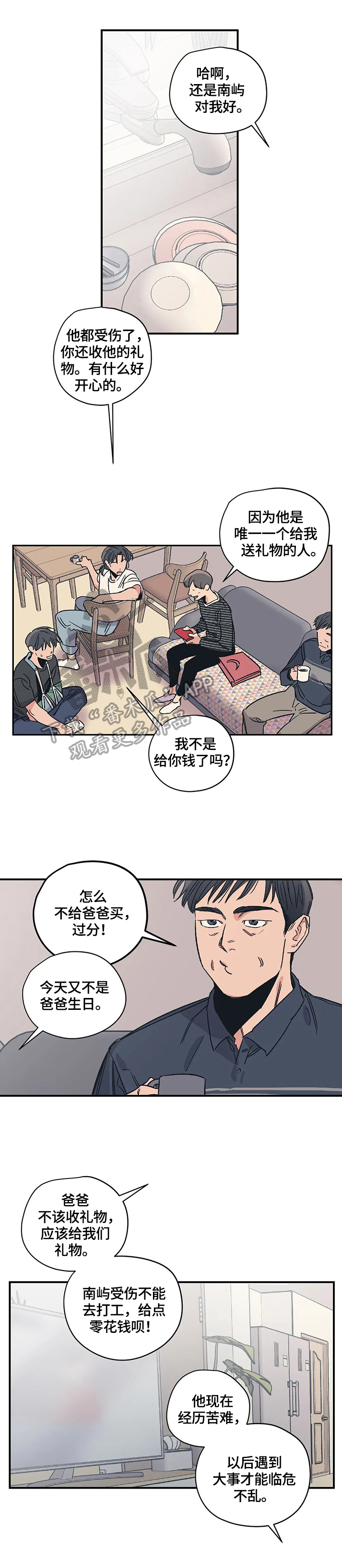 第27话3