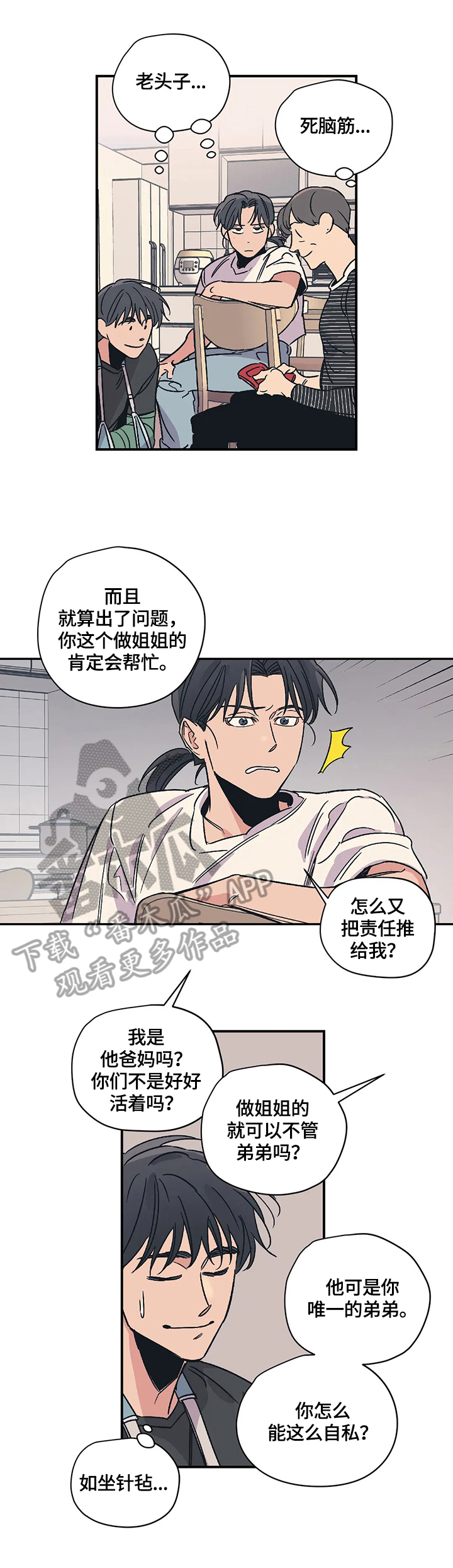 第27话4