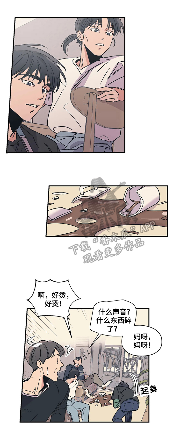 第27话8