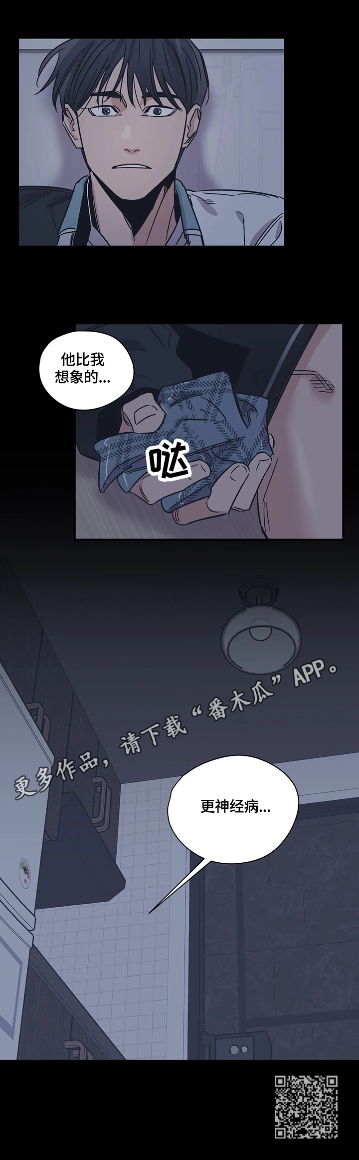 第26话11