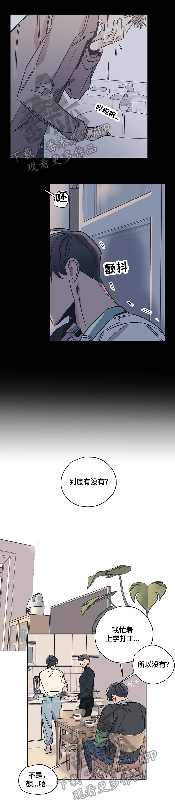 第26话8