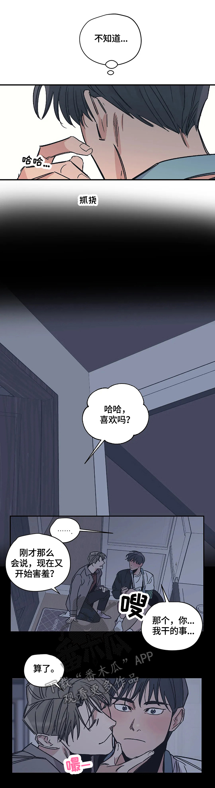 第26话9