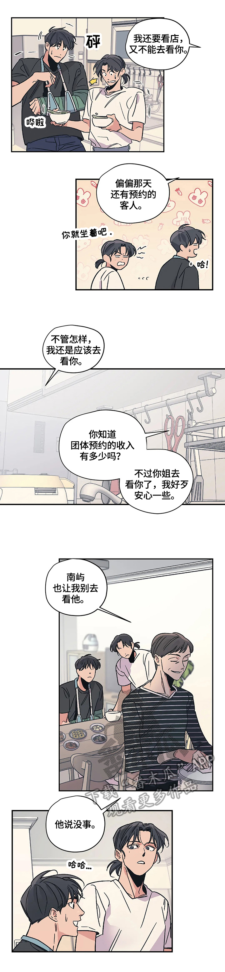 第25话1