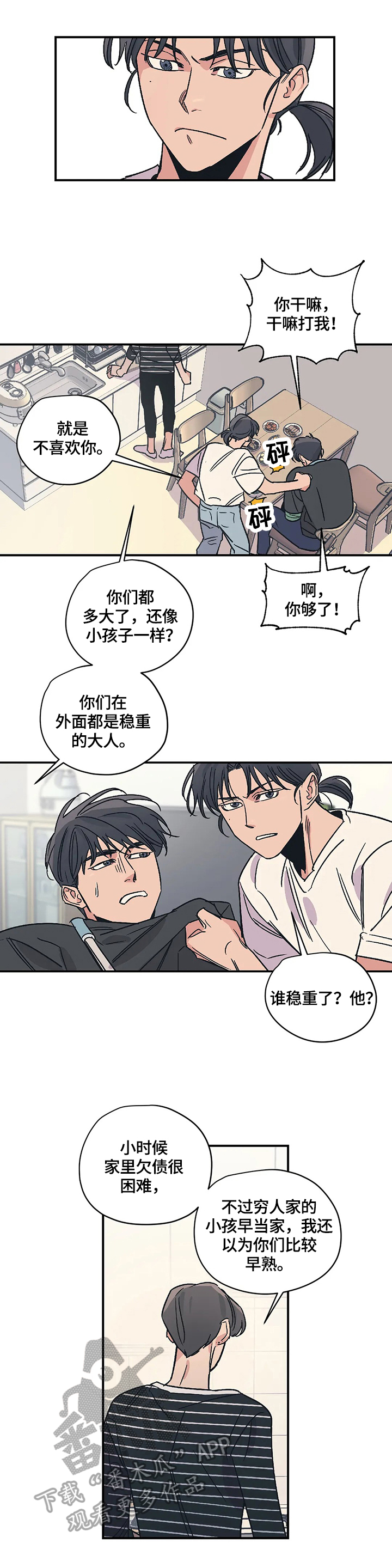 第25话2