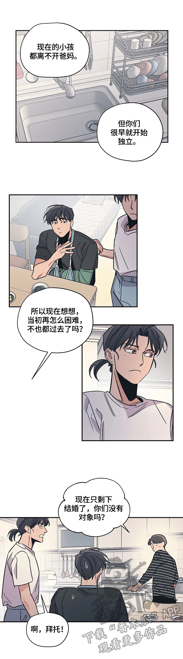 第25话3