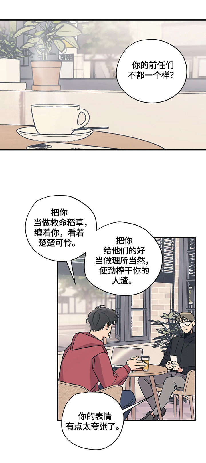 第25话5
