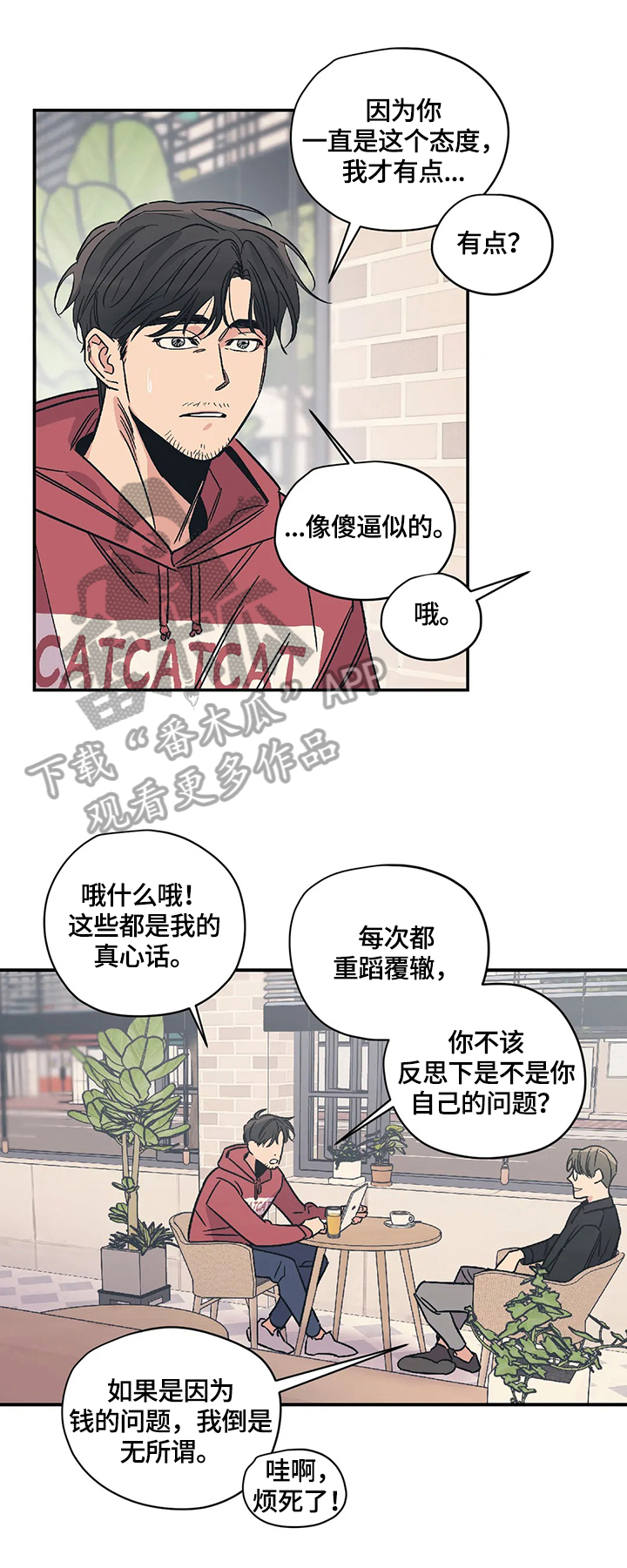 第25话6