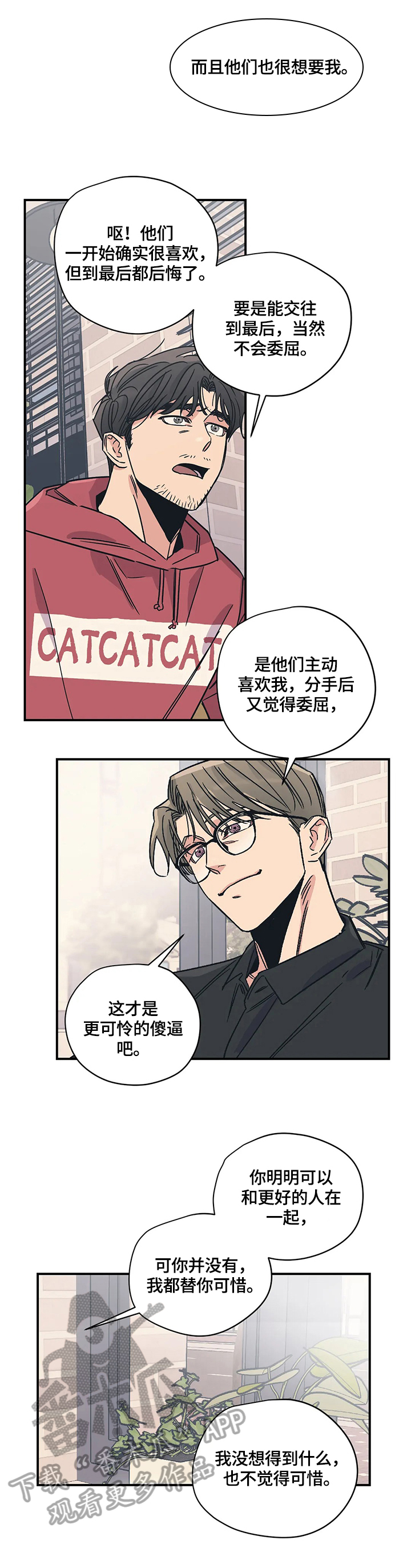 第25话7