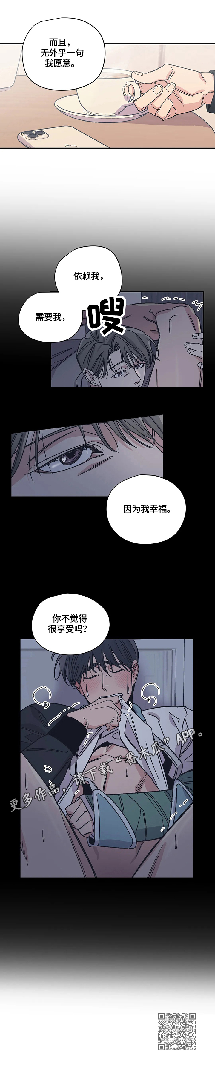 第25话8