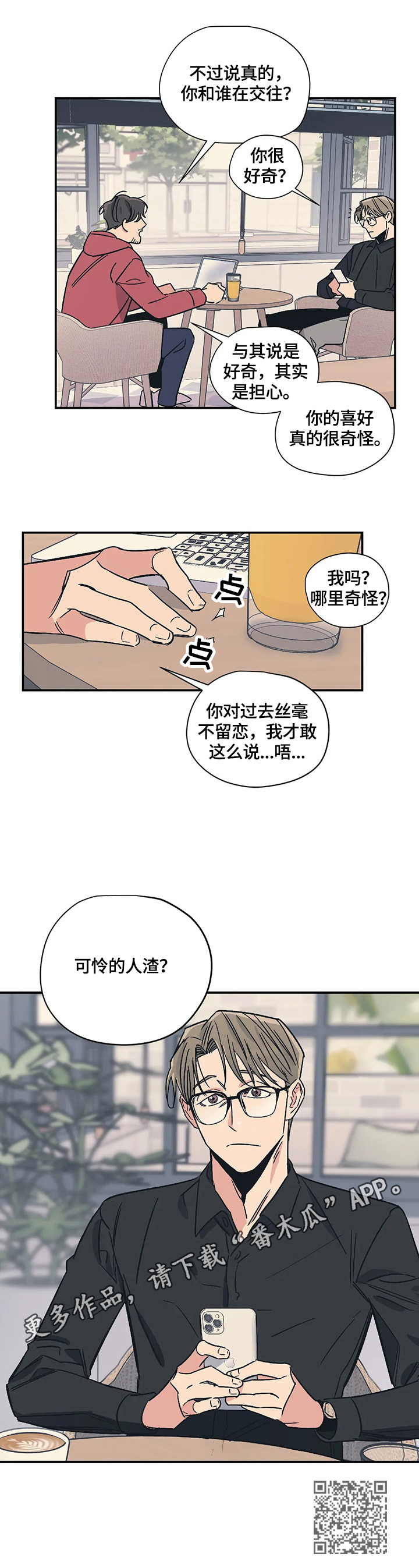 第24话10