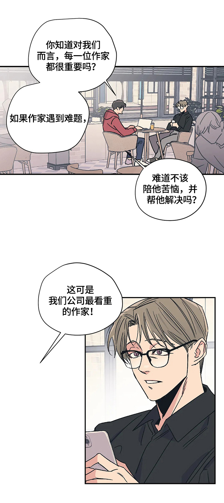 第24话4