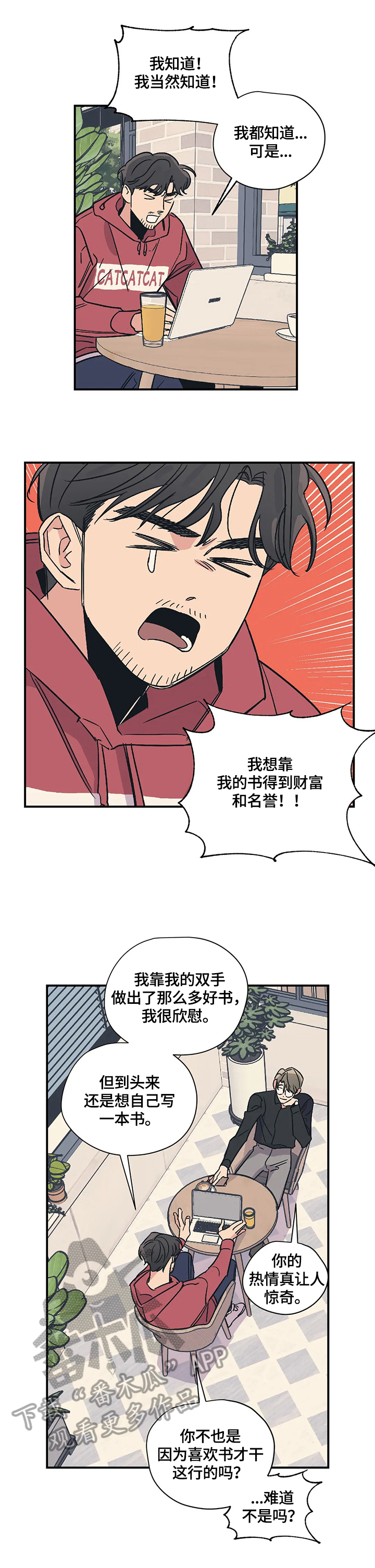 第24话6