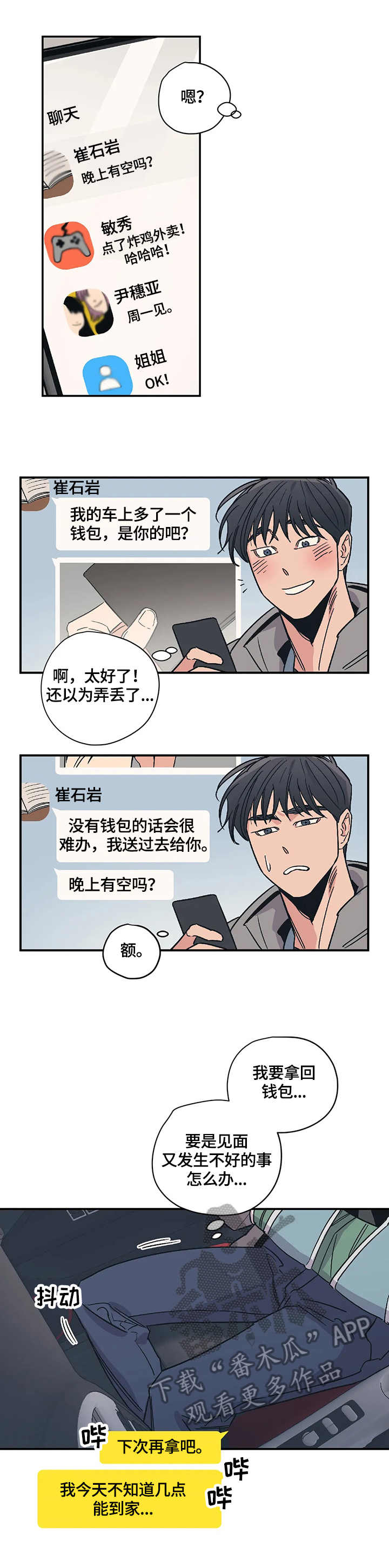 第23话2