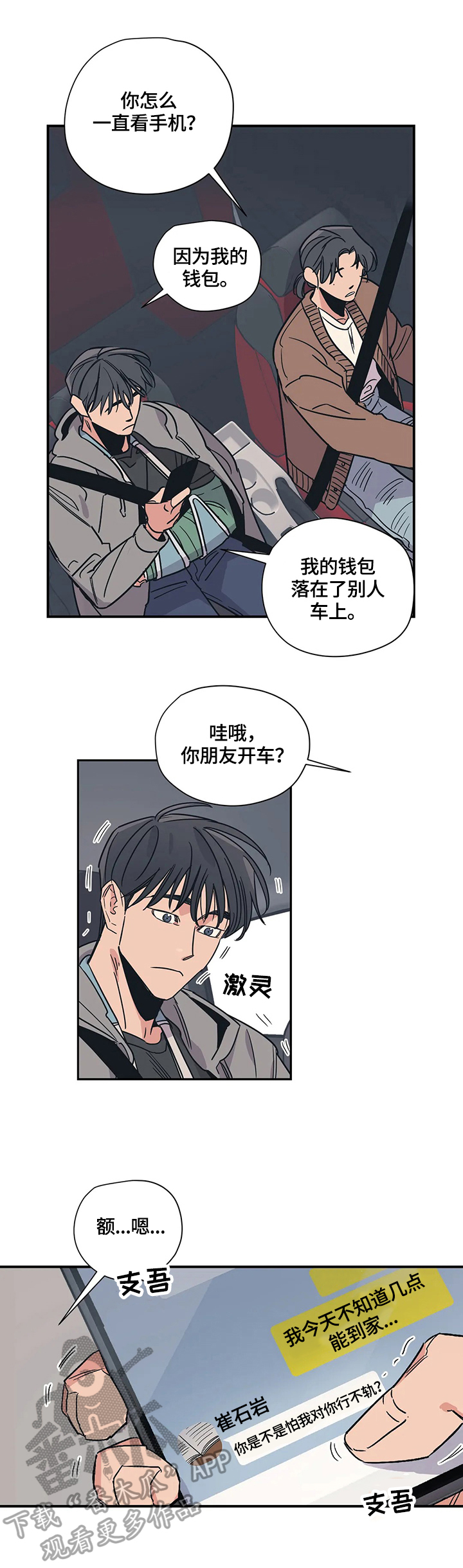 第23话3