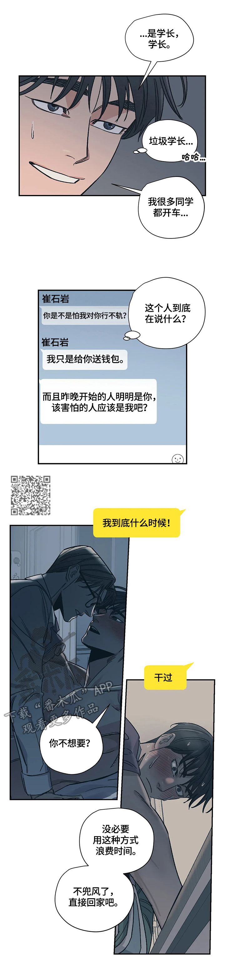 第23话4