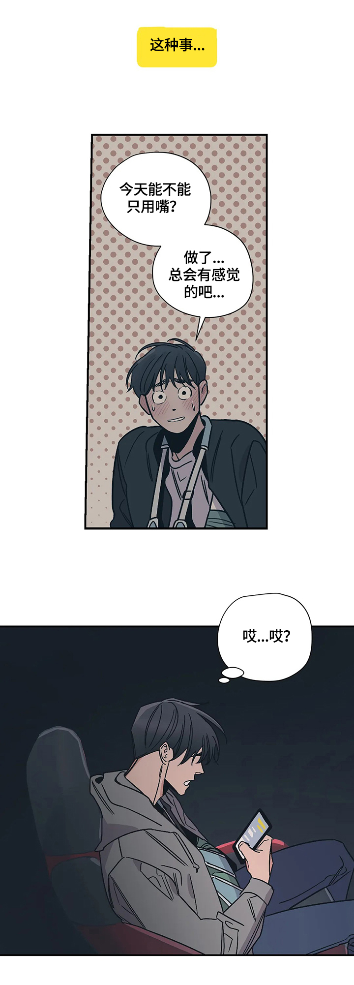 第23话5