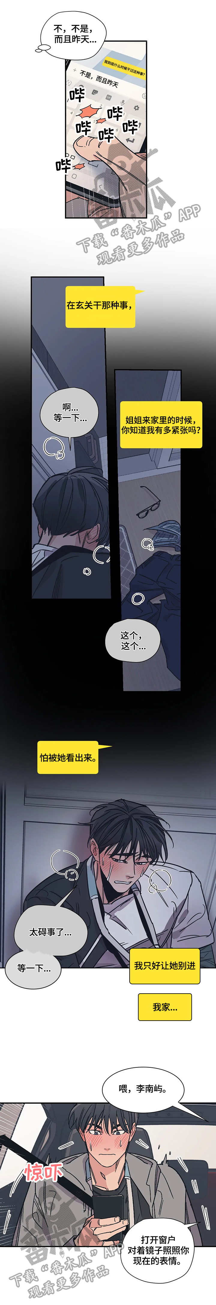 第23话6