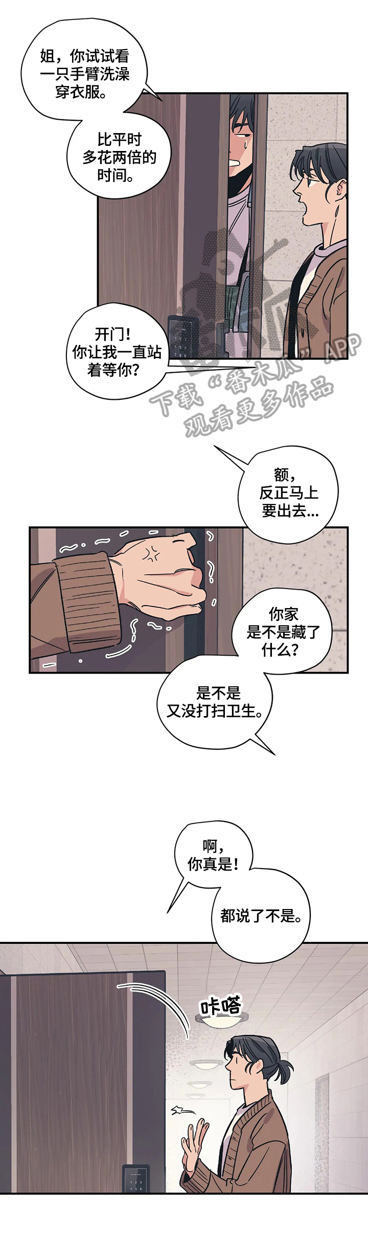 第22话3
