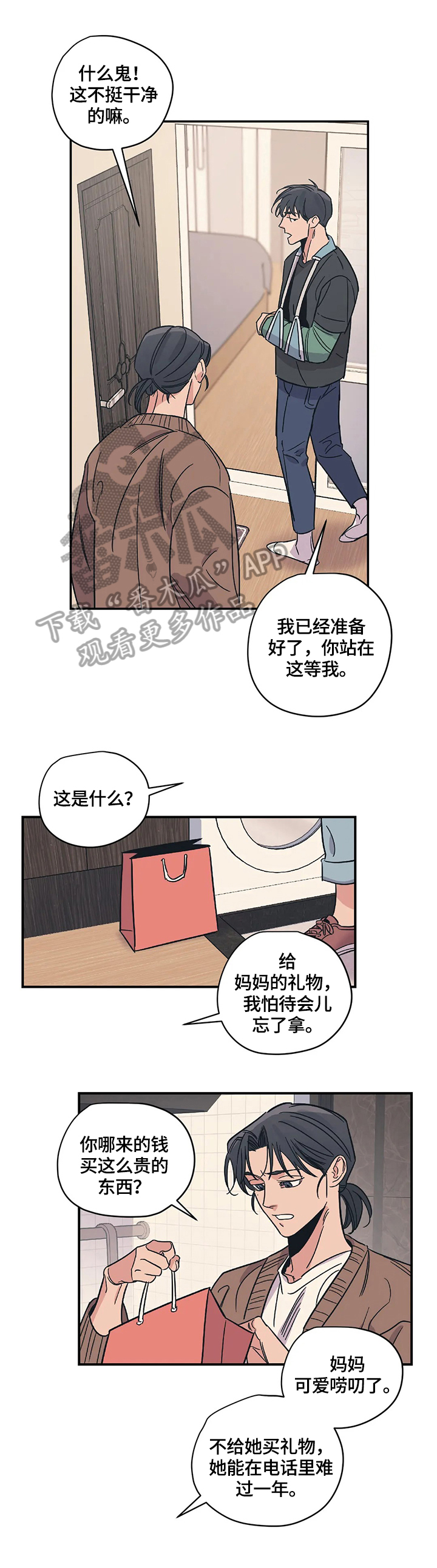 第22话4