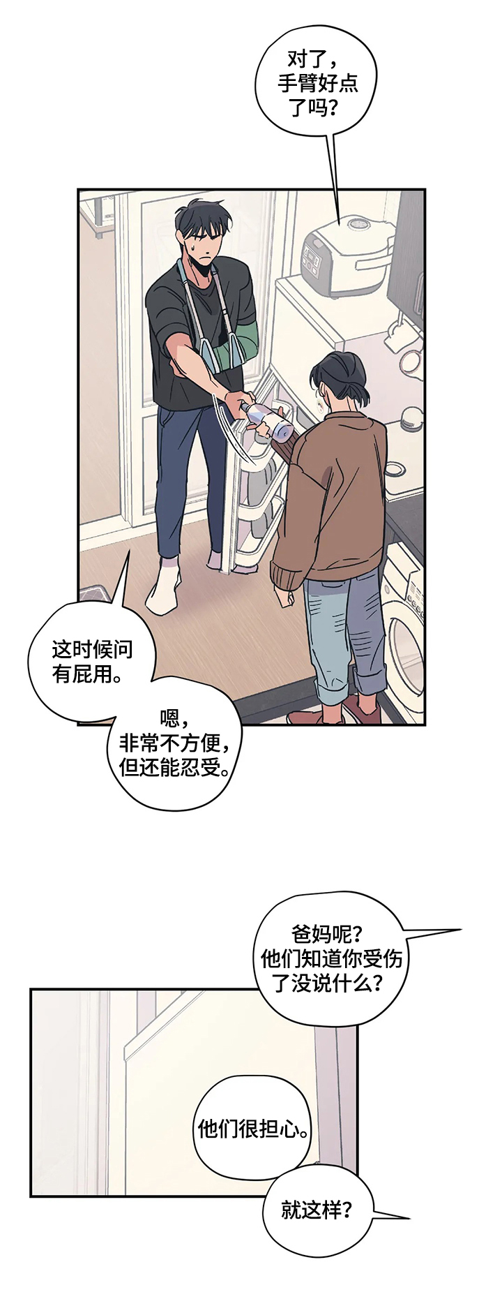 第22话6